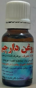 روغن دارچین